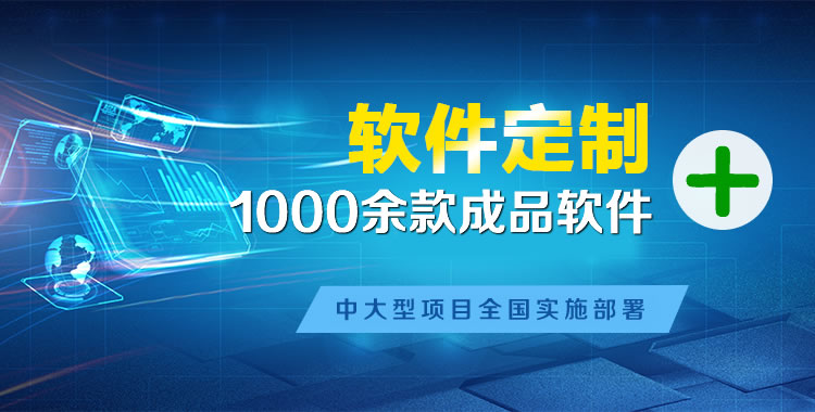 开阳管理系统软件软件开发